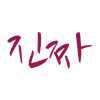 @jinjja@mastodon.social avatar