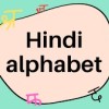 hindialphabetin avatar